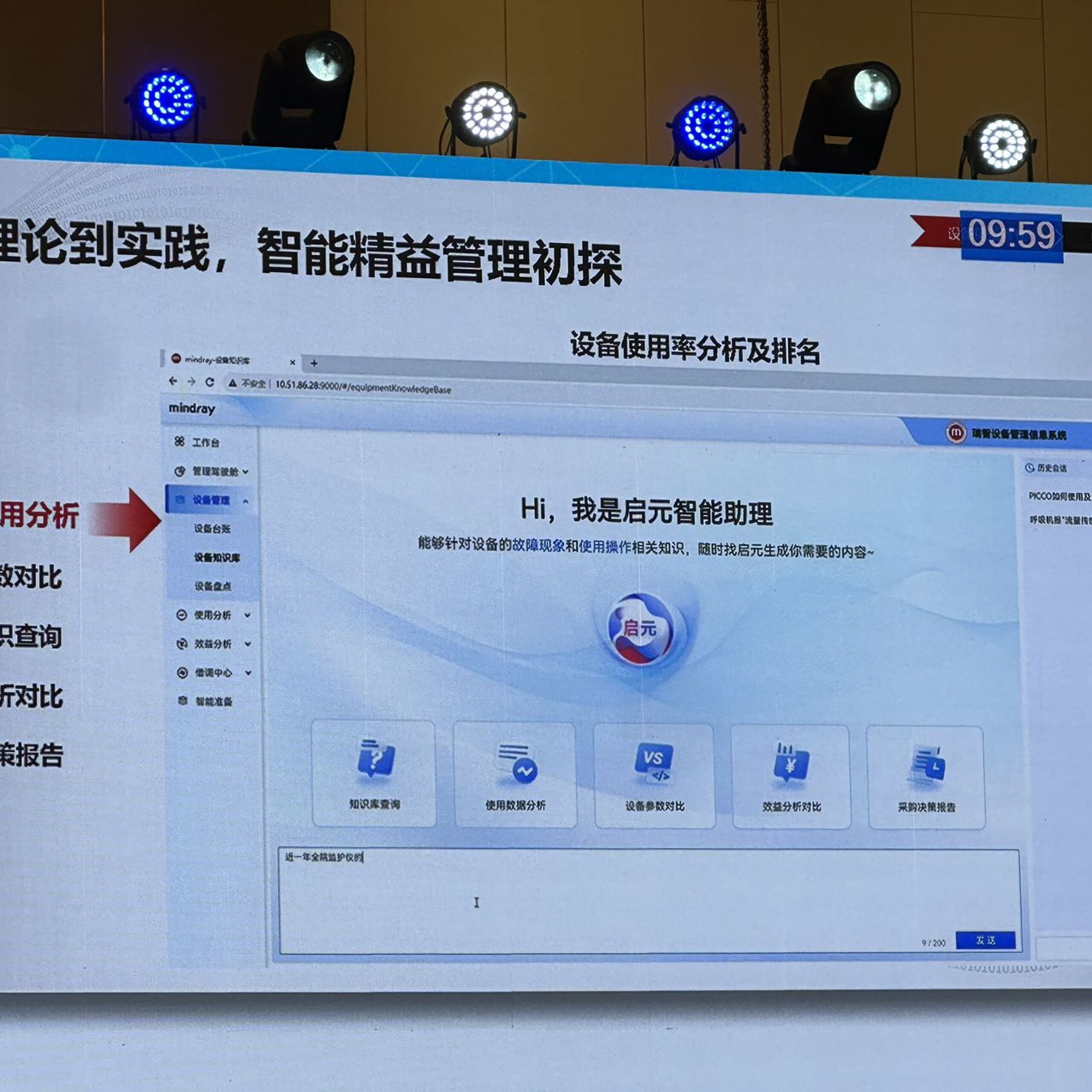 _20250920124310490_10