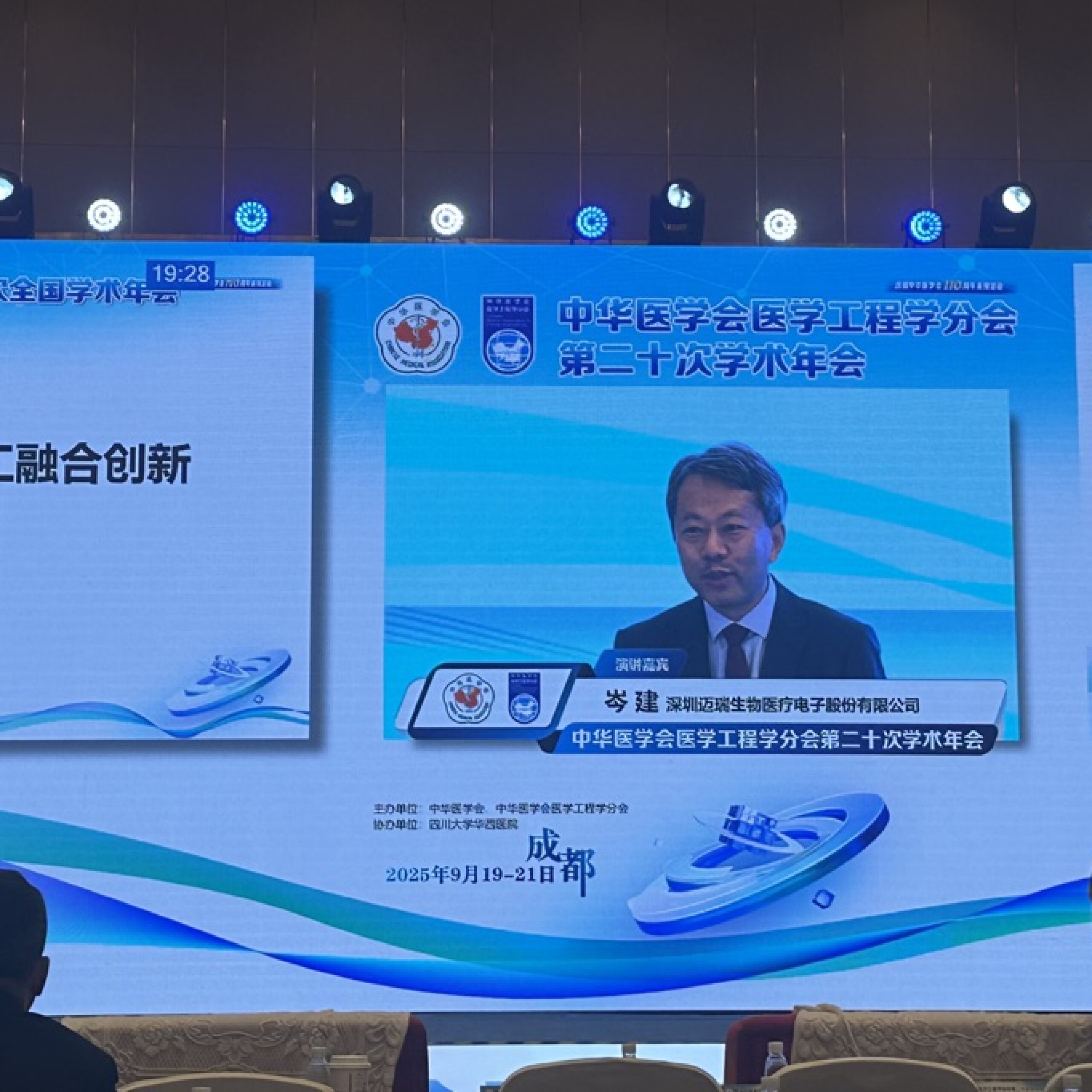 _20250920124310490_2