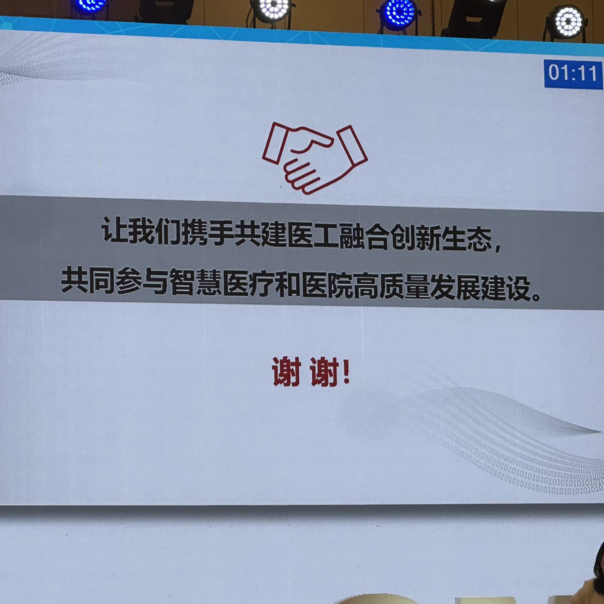 _20250920124310490_23