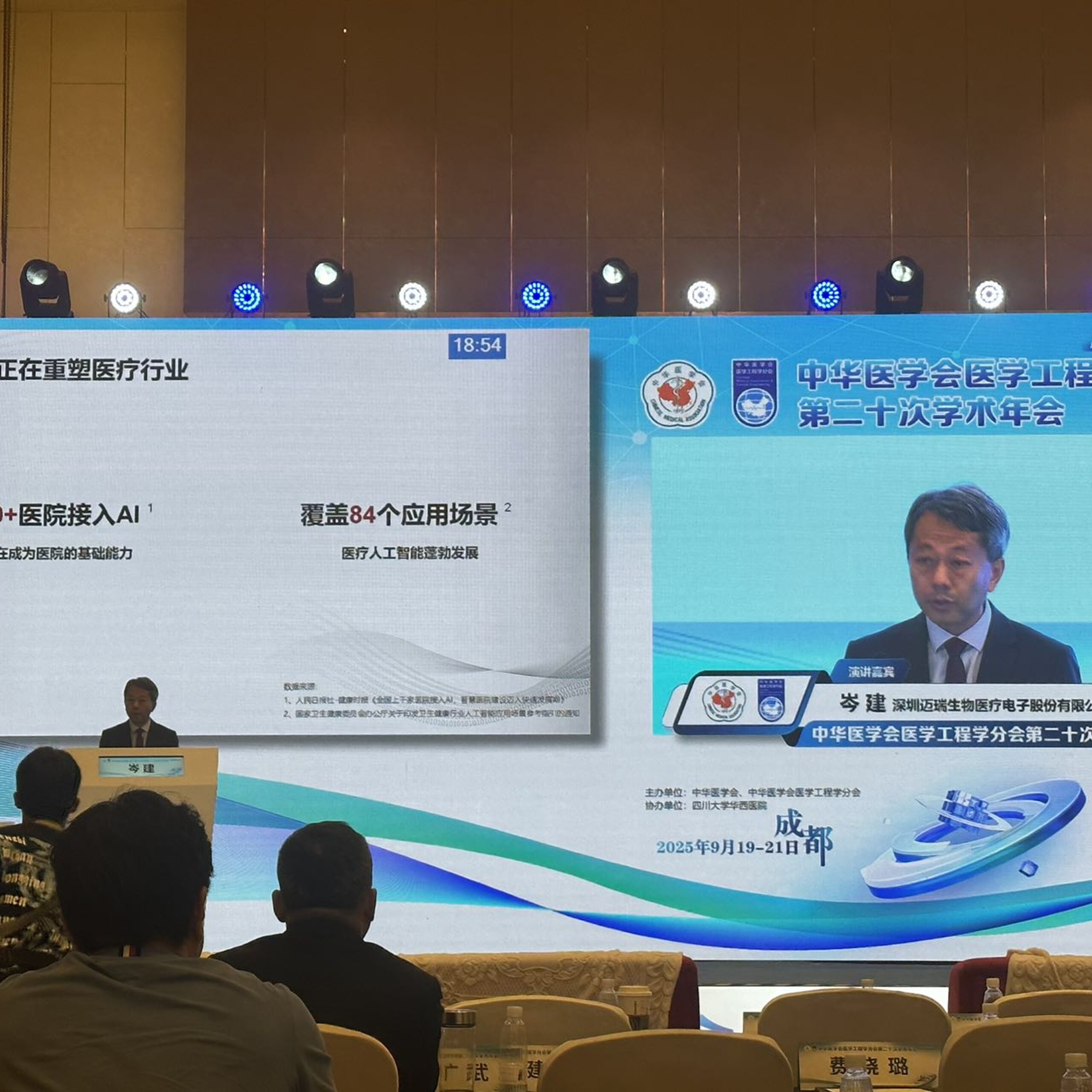 _20250920124310490_3