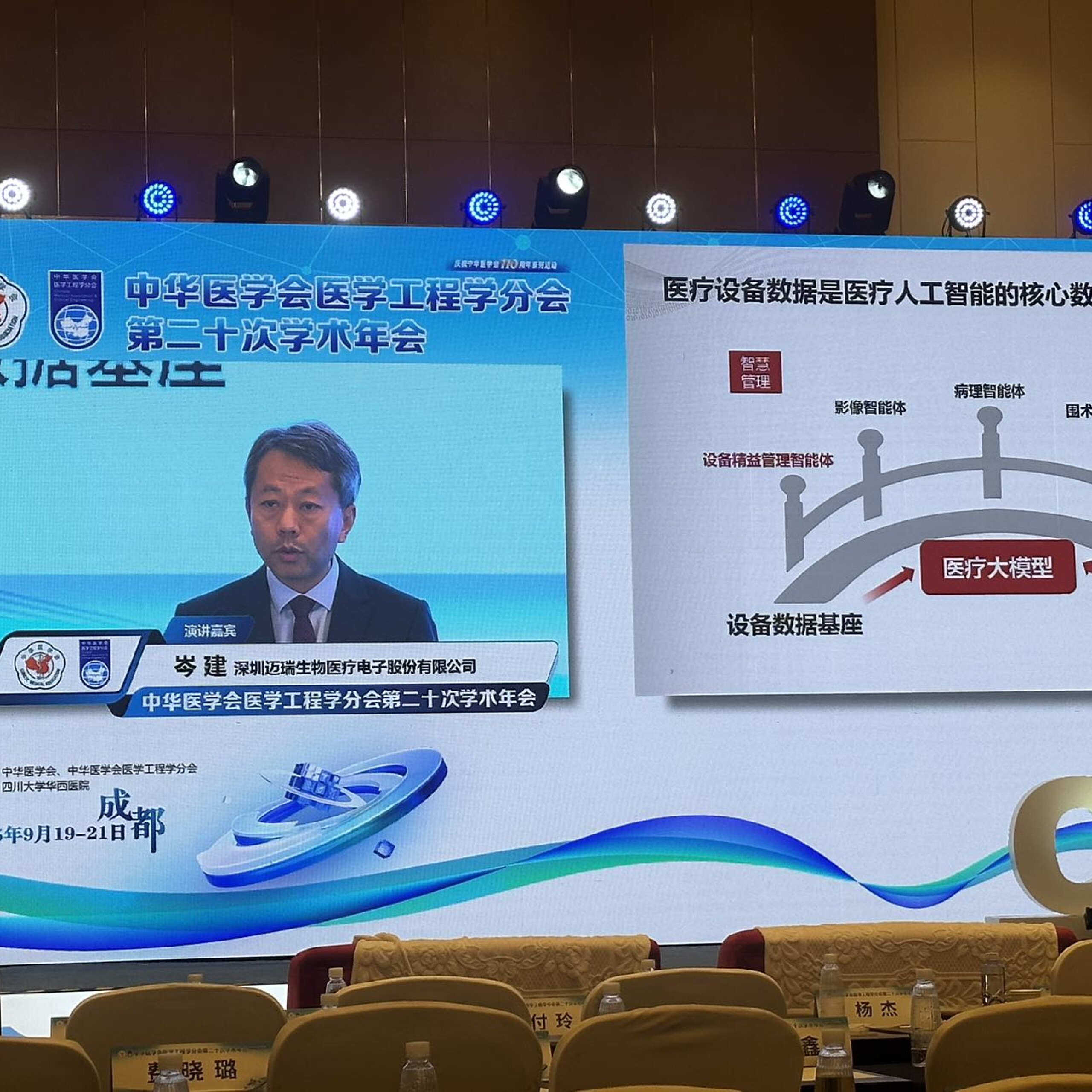 _20250920124310490_4